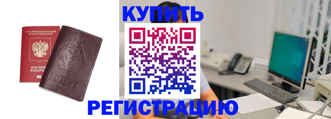 временная регистрация госуслуги в Жердевке