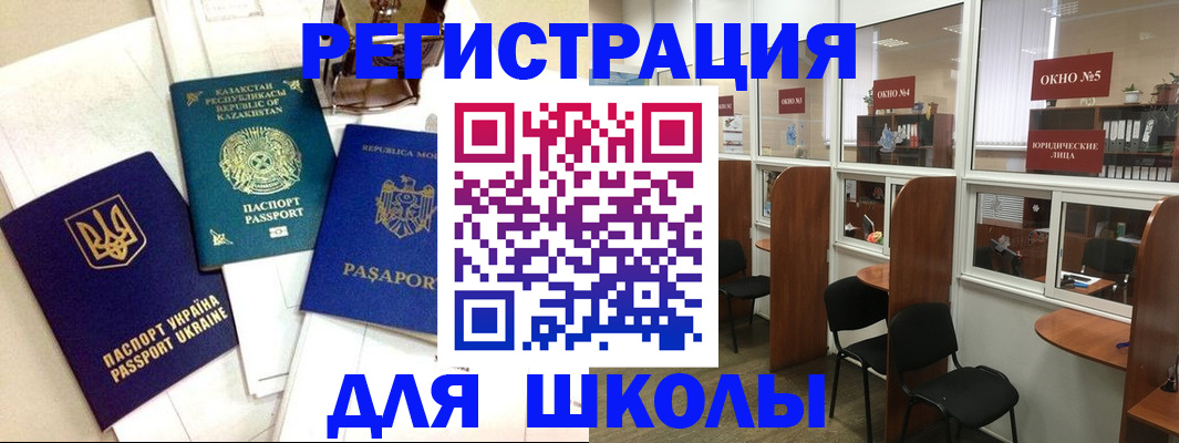 временная регистрация для всех в Жердевке